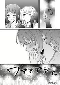 Page 123 of Anata no Kusuriyubi ni Eien o - preview thumbnail