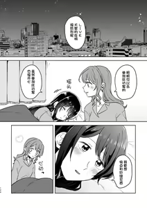 Page 124 of Anata no Kusuriyubi ni Eien o - preview thumbnail