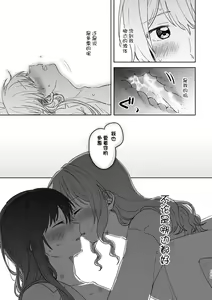 Page 129 of Anata no Kusuriyubi ni Eien o - preview thumbnail