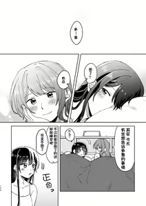 Page 130 of Anata no Kusuriyubi ni Eien o - preview thumbnail