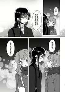 Page 13 of Anata no Kusuriyubi ni Eien o - preview thumbnail