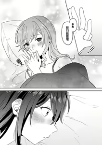 Page 132 of Anata no Kusuriyubi ni Eien o - preview thumbnail
