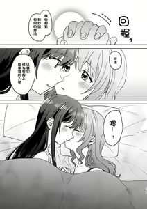 Page 133 of Anata no Kusuriyubi ni Eien o - preview thumbnail