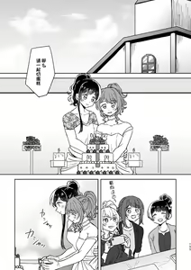 Page 135 of Anata no Kusuriyubi ni Eien o - preview thumbnail