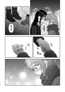 Page 14 of Anata no Kusuriyubi ni Eien o - preview thumbnail