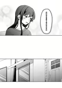 Page 141 of Anata no Kusuriyubi ni Eien o - preview thumbnail