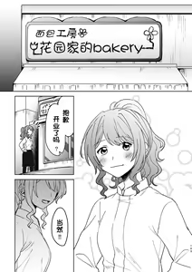 Page 143 of Anata no Kusuriyubi ni Eien o - preview thumbnail