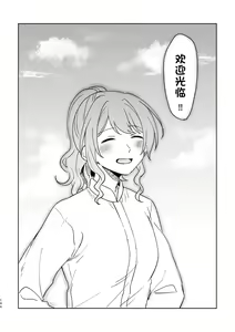 Page 144 of Anata no Kusuriyubi ni Eien o - preview thumbnail