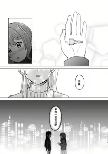Page 15 of Anata no Kusuriyubi ni Eien o - preview thumbnail