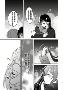 Page 17 of Anata no Kusuriyubi ni Eien o - preview thumbnail