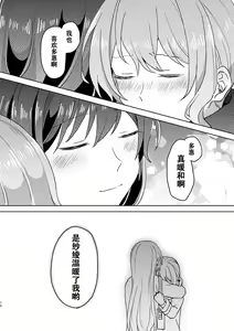 Page 18 of Anata no Kusuriyubi ni Eien o - preview thumbnail