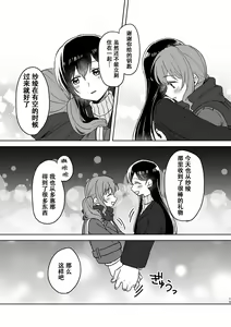 Page 19 of Anata no Kusuriyubi ni Eien o - preview thumbnail