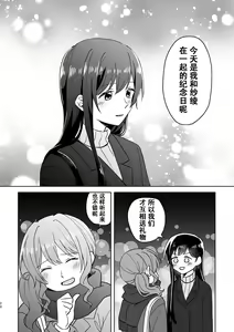 Page 20 of Anata no Kusuriyubi ni Eien o - preview thumbnail