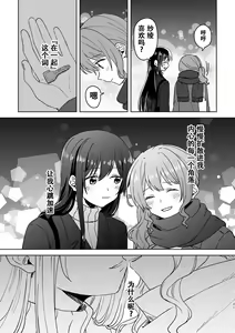Page 21 of Anata no Kusuriyubi ni Eien o - preview thumbnail