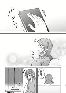 Page 23 of Anata no Kusuriyubi ni Eien o - preview thumbnail