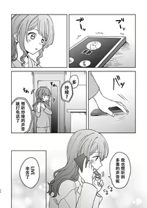 Page 24 of Anata no Kusuriyubi ni Eien o - preview thumbnail