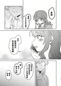 Page 25 of Anata no Kusuriyubi ni Eien o - preview thumbnail