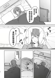 Page 26 of Anata no Kusuriyubi ni Eien o - preview thumbnail