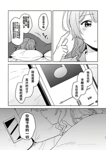 Page 27 of Anata no Kusuriyubi ni Eien o - preview thumbnail