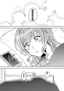 Page 28 of Anata no Kusuriyubi ni Eien o - preview thumbnail