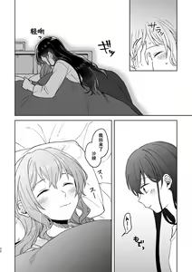 Page 32 of Anata no Kusuriyubi ni Eien o - preview thumbnail