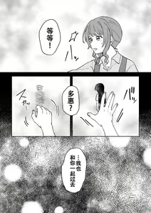 Page 35 of Anata no Kusuriyubi ni Eien o - preview thumbnail