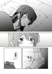 Page 37 of Anata no Kusuriyubi ni Eien o - preview thumbnail