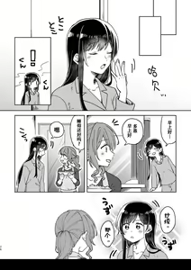 Page 38 of Anata no Kusuriyubi ni Eien o - preview thumbnail