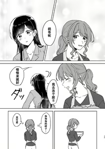Page 39 of Anata no Kusuriyubi ni Eien o - preview thumbnail