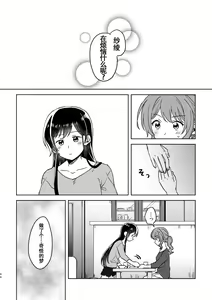 Page 44 of Anata no Kusuriyubi ni Eien o - preview thumbnail