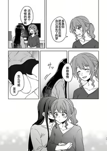 Page 45 of Anata no Kusuriyubi ni Eien o - preview thumbnail