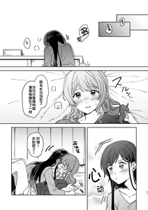 Page 47 of Anata no Kusuriyubi ni Eien o - preview thumbnail