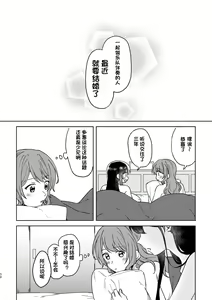 Page 50 of Anata no Kusuriyubi ni Eien o - preview thumbnail