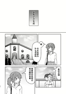 Page 54 of Anata no Kusuriyubi ni Eien o - preview thumbnail