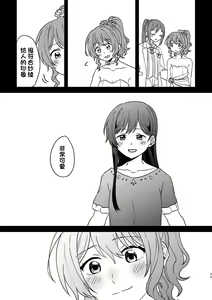 Page 55 of Anata no Kusuriyubi ni Eien o - preview thumbnail