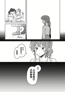 Page 56 of Anata no Kusuriyubi ni Eien o - preview thumbnail