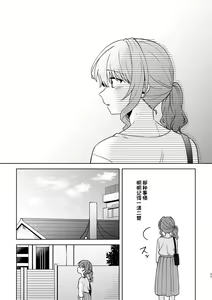 Page 57 of Anata no Kusuriyubi ni Eien o - preview thumbnail