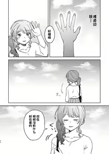 Page 58 of Anata no Kusuriyubi ni Eien o - preview thumbnail