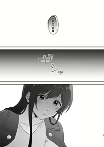 Page 59 of Anata no Kusuriyubi ni Eien o - preview thumbnail