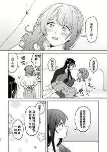 Page 60 of Anata no Kusuriyubi ni Eien o - preview thumbnail