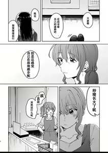 Page 6 of Anata no Kusuriyubi ni Eien o - preview thumbnail