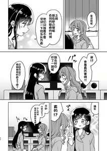 Page 62 of Anata no Kusuriyubi ni Eien o - preview thumbnail