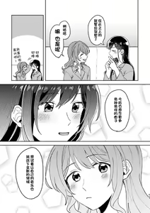 Page 63 of Anata no Kusuriyubi ni Eien o - preview thumbnail