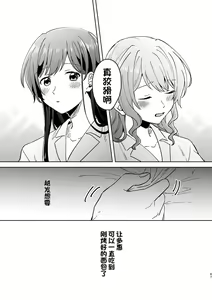Page 67 of Anata no Kusuriyubi ni Eien o - preview thumbnail