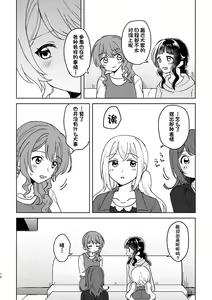 Page 70 of Anata no Kusuriyubi ni Eien o - preview thumbnail