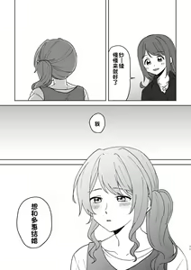 Page 71 of Anata no Kusuriyubi ni Eien o - preview thumbnail