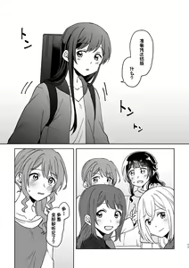 Page 77 of Anata no Kusuriyubi ni Eien o - preview thumbnail