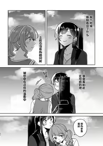 Page 82 of Anata no Kusuriyubi ni Eien o - preview thumbnail