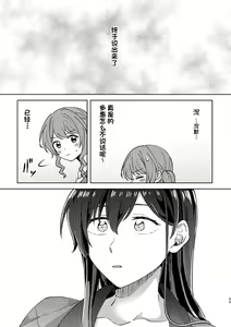 Page 89 of Anata no Kusuriyubi ni Eien o - preview thumbnail