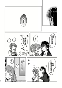 Page 92 of Anata no Kusuriyubi ni Eien o - preview thumbnail